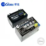 台中機車電池7號#免加水電池電瓶#全新GAMA電池#GAMA機車電池 #GTX7A-BS7號電池7號電瓶