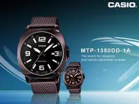 在飛比找Yahoo奇摩拍賣-7-11運費0元優惠優惠-CASIO手錶專賣店 國隆 卡西歐 MTP-1350DD 時