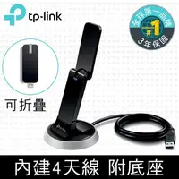 在飛比找PChome商店街優惠-【hd數位3c】TP-LINK Archer T9UH (A