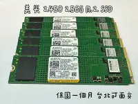 在飛比找Yahoo!奇摩拍賣優惠-【美光 Micron 2450 256G 256GB Gen