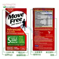 在飛比找蝦皮購物優惠-現貨  【綠瓶3瓶裝】Schiff氨軟骨素加鈣 Move F