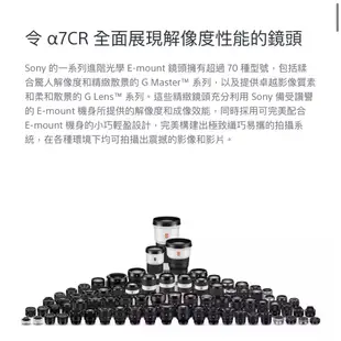 【SONY】ILCE-7CR α7CR 6,100 萬像素輕便型全片幅相機 (公司貨)