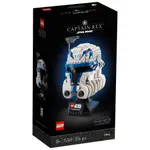 LEGO 75349 CAPTAIN REX 頭盔 星際大戰系列【必買站】樂高盒組