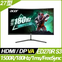 在飛比找樂天市場購物網優惠-【hd數位3c】ACER ED270R S3(2H1P/1m