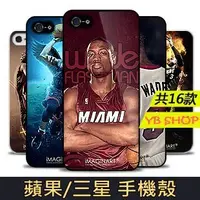 在飛比找Yahoo奇摩拍賣-7-11運費0元優惠優惠-【YB SHOP】NBA Wade 手機殼 HTC note