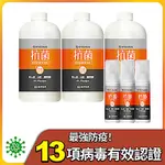 《台塑生醫》DRS FORMULA 抗菌防護噴霧大瓶裝補充瓶(1KG)*3入+送抗菌防護隨身瓶100G*3入