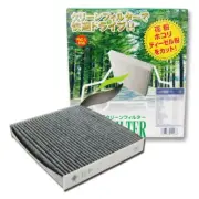 For Nissan Fairlady Z RZ34 PMC Air Conditioner Filter Deodorizing Antivirus JDM