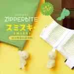 SMISKI ZIPPERBITE 夜光精靈拉鍊吊飾