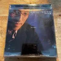 在飛比找蝦皮購物優惠-『林志炫，單身情歌 超炫精選＋Live精選』2CD專輯