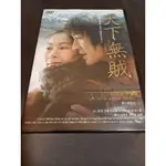 全新影片《天下無賊》DVD 劉德華 劉若英 葛優 王寶強 李冰冰 張涵予 導演：馮小剛   《天下無賊》是一部由中國導演