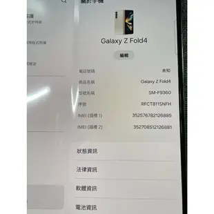 【有隻手機】三星  F9360 Galaxy Z Fold4 5G 12G/512G 迷霧金-二手使用過的手機