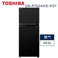 在飛比找PChome24h購物優惠-TOSHIBA 東芝 463L原味覺醒玻璃鏡面變頻冰箱 GR