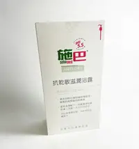 在飛比找樂天市場購物網優惠-施巴 抗乾敏滋潤浴露1000ml/效期2025.4/seba