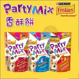 Party Mix喜躍〔香酥餅系列，3種口味，60g〕