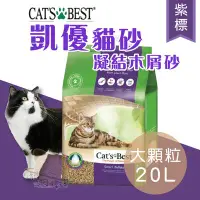 在飛比找Yahoo!奇摩拍賣優惠-×貓狗衛星×【單包賣場】 CAT'S BEST 凱優木屑砂 