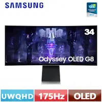 在飛比找蝦皮商城優惠-SAMSUNG三星 34型 Odyssey OLED G8 