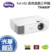 在飛比找蝦皮購物優惠-【現貨新上市】BenQ 明基 3500流明 HDR高亮遊戲三