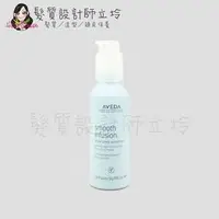 在飛比找PChome商店街優惠-立坽『造型品』肯夢公司貨 AVEDA 強效順髮乳100ml 