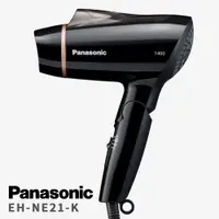 在飛比找蝦皮購物優惠-Panasonic 國際牌 1400W負離子吹風機 EH-N