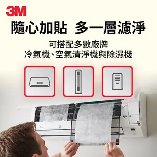 【3M】9808-CTC 靜電空氣濾網4片裝-濾敏原專用型 (適用冷氣/清淨機/除濕機 自由剪裁)