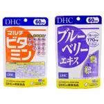 日本直購 DHC綜合維他命、DHC藍莓精華 60日 維他命 現貨在台