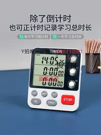 在飛比找Yahoo!奇摩拍賣優惠-計時器 計時器學習專用商用廚房提醒器多組時鐘定時鬧鐘學生倒計