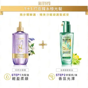 巴黎萊雅金緻護髮精油薄荷青檸 100ml