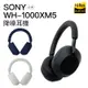 【聲勢耳機】SONY 耳罩式耳機 WH-1000XM5 藍牙 降噪 高音質