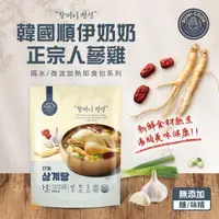 在飛比找momo購物網優惠-【韓國順伊奶奶】正宗人蔘雞+辣雞湯豪華3入組(人蔘雞x2+辣