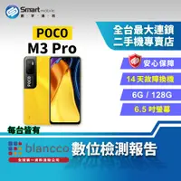 在飛比找創宇通訊優惠-【福利品】小米 POCO M3 Pro 6+128GB 6.