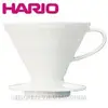 《Hario》【圖騰咖啡】Hario V60 白色 陶瓷圓錐濾杯(1~4杯用) VDC02W 可加購Ha