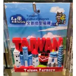 TAIWAN FORMOSA CULTURAL MAGNET TAITUNG TW 台東文創造型磁鐵 福爾摩沙