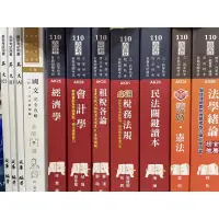 在飛比找蝦皮購物優惠-志光函授課程 110年2021財稅行政國考高考普考初等特考 