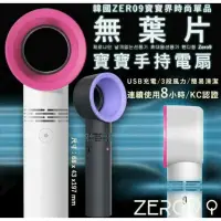 在飛比找蝦皮購物優惠-預購 韓國zero9無葉風扇