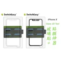 在飛比找momo購物網優惠-【Switcheasy】iPhone X / XSGlass