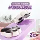【JOEKI】矽膠製冰模具 冰棒模具 雪糕模具 造型冰棒 製冰盒 自製冰棒【CC0343】 (3.2折)