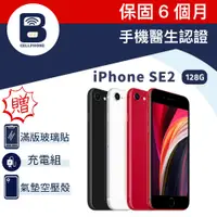 在飛比找蝦皮購物優惠-Apple iPhoneSE 2020 A2296 128G