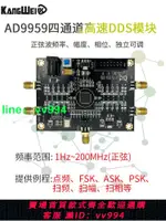 AD9959模塊射頻信號源多通道信號發生器 相位可調 性能遠超AD9854