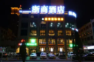 包頭浙商酒店Zheshang Hotel