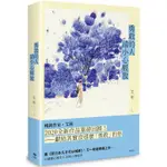 勇敢的人請小心輕放 【金石堂網路書店 】