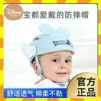 在飛比找蝦皮購物優惠-防摔帽 迪士尼寶寶防摔神器 兒童防撞帽 護頭 寶寶安全帽 防