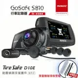 在飛比找遠傳friDay購物優惠-PAPAGO! GoSafe S810前後雙鏡頭SONY感光