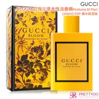 在飛比找蝦皮商城優惠-GUCCI BLOOM 花悅沁意女性淡香精 Profumo 