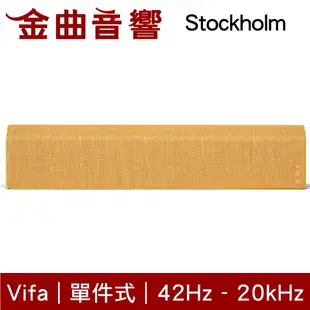 Vifa Stockholm 2.0 多色可選 時尚 藍牙 家庭音響 喇叭 | 金曲音響