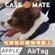 美國 Case●Mate AirTag 寵物項圈專用保護殼 - 黑色