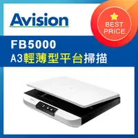 在飛比找PChome24h購物優惠-虹光Avision A3平台掃瞄器FB5000