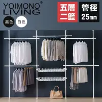 在飛比找momo購物網優惠-【YOIMONO LIVING】「北歐風格」頂天立地衣架(五
