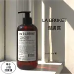 🛍 瑞典 L:A BRUKET潔膚露 069/071/073/074/094/104/184/194/222