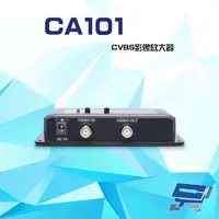 在飛比找松果購物優惠-昌運監視器 CA101 CVBS 影像放大器 最遠距離可達1