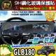 【現貨】Benz 賓士 GLB180 GLB200 B-Class GLB 鋼化 玻璃 保護貼 一體式 分體式